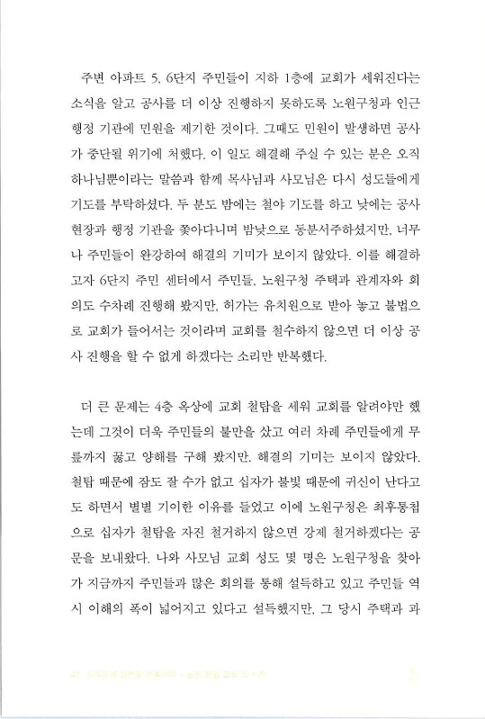 나같은죄인살리신_042.jpg