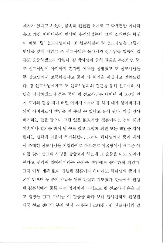 나같은죄인살리신_084.jpg