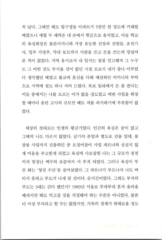 나같은죄인살리신_019.jpg