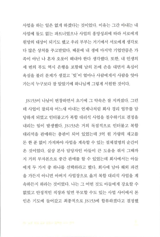 나같은죄인살리신_100.jpg