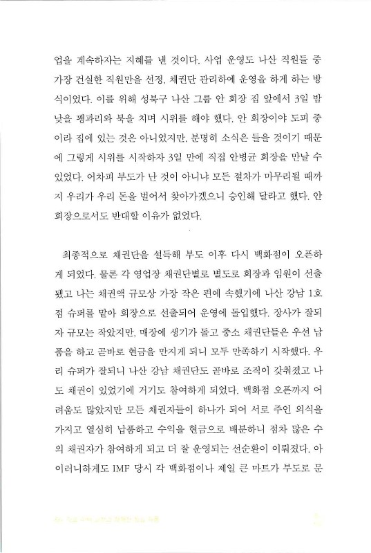 나같은죄인살리신_058.jpg