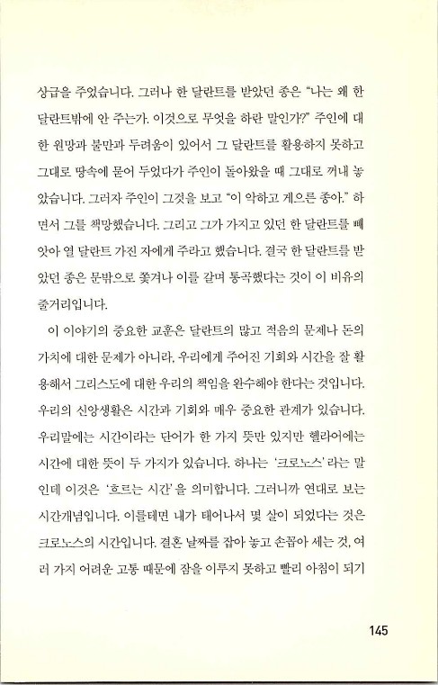 충성된청지기_149.jpg