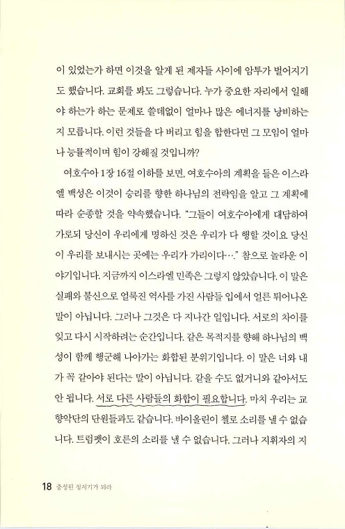 충성된청지기_022.jpg