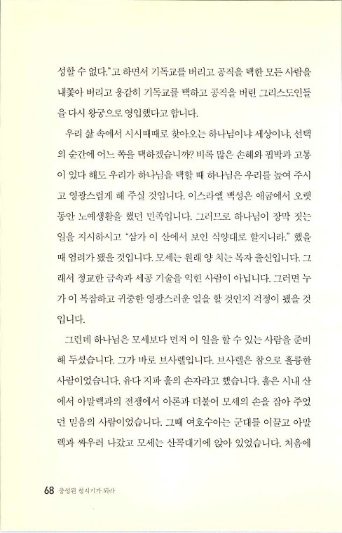 충성된청지기_072.jpg