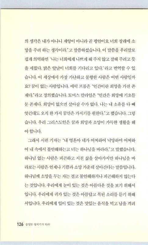 충성된청지기_130.jpg