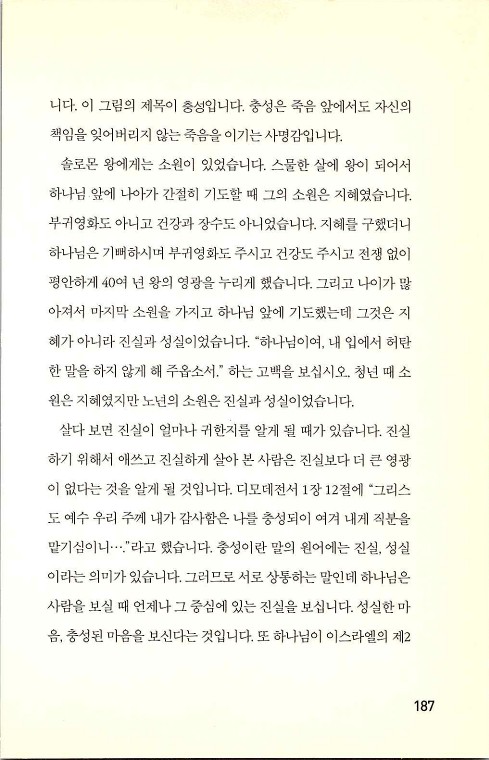 충성된청지기_191.jpg