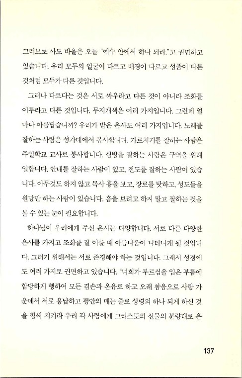 충성된청지기_141.jpg