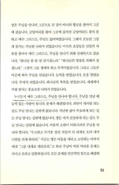 충성된청지기_057.jpg