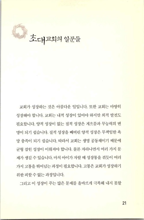 충성된청지기_025.jpg