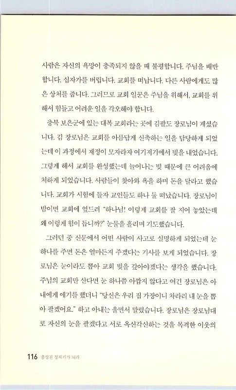 충성된청지기_120.jpg