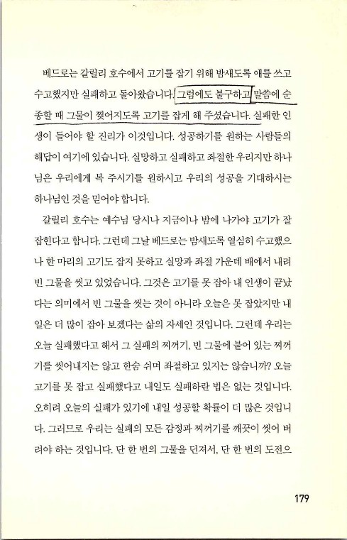 충성된청지기_183.jpg