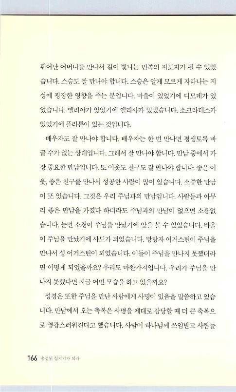 충성된청지기_170.jpg