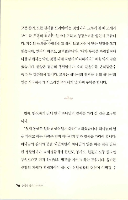 충성된청지기_080.jpg