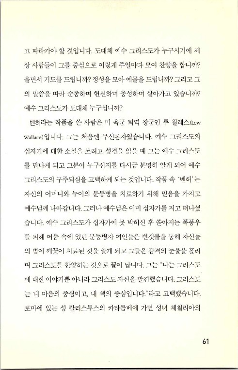 충성된청지기_065.jpg