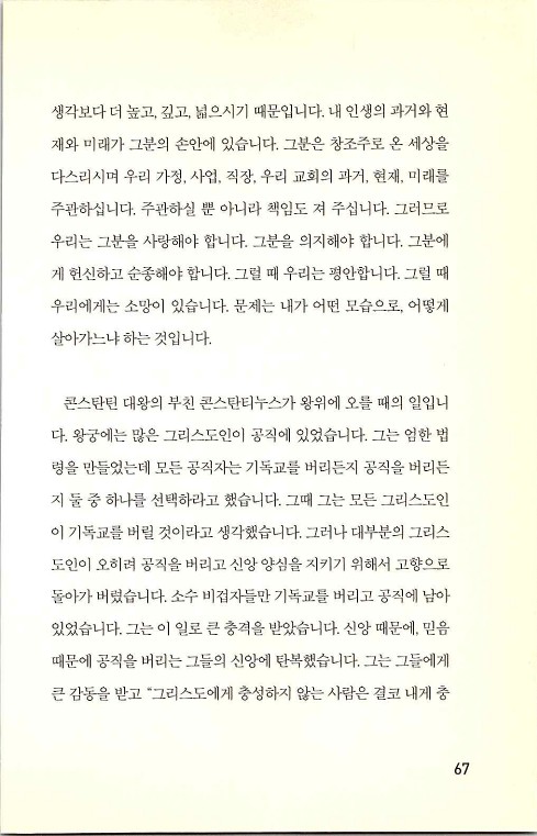 충성된청지기_071.jpg