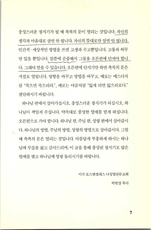 충성된청지기_011.jpg