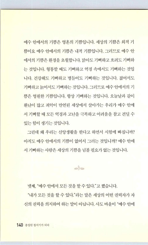 충성된청지기_144.jpg