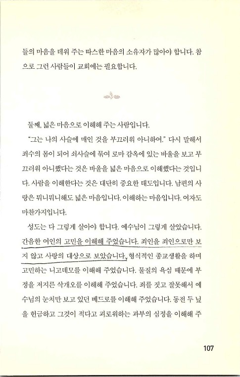 충성된청지기_111.jpg