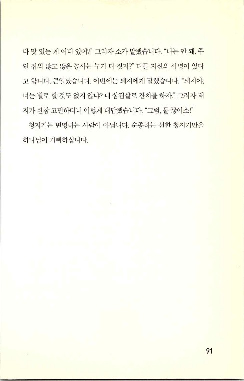 충성된청지기_095.jpg