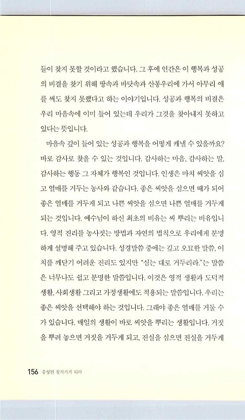 충성된청지기_160.jpg