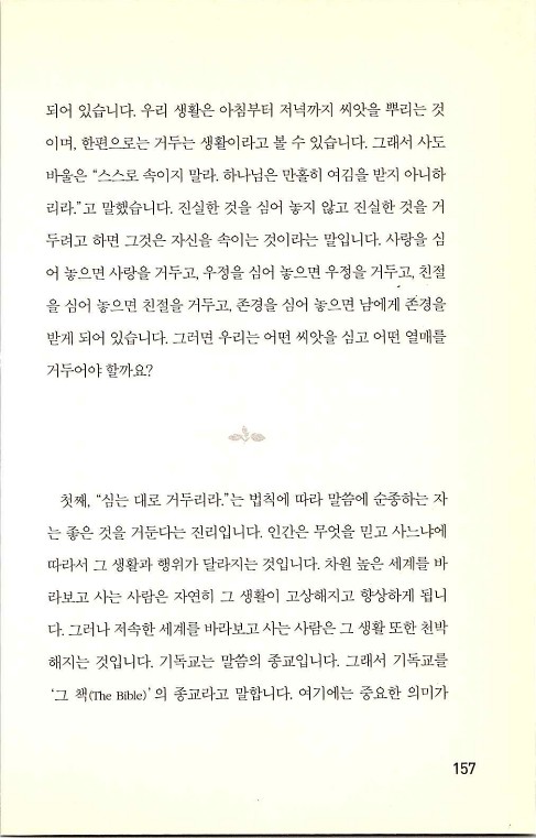 충성된청지기_161.jpg