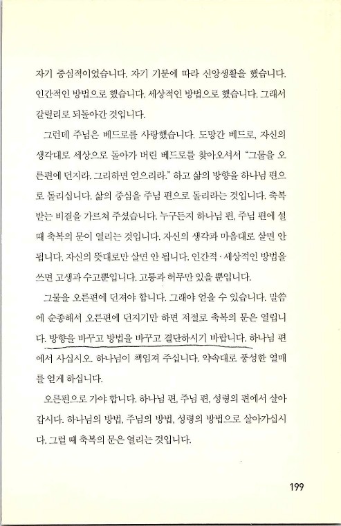 충성된청지기_203.jpg