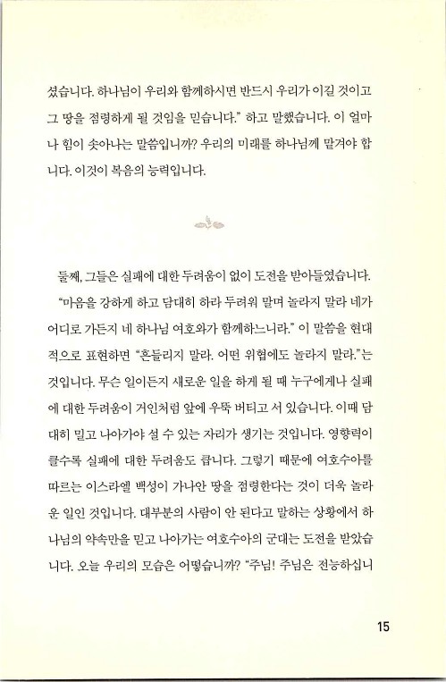 충성된청지기_019.jpg