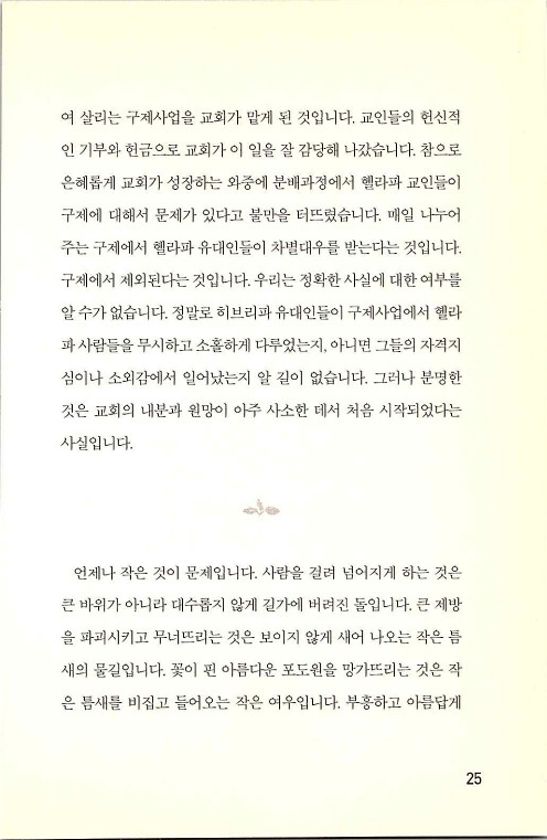 충성된청지기_029.jpg