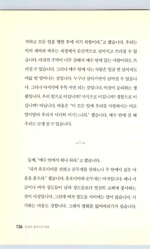 충성된청지기_140.jpg