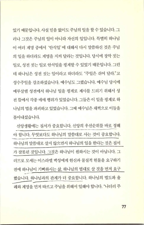 충성된청지기_081.jpg