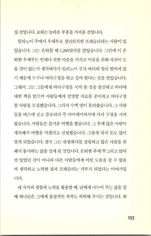 충성된청지기_157.jpg