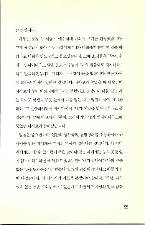 충성된청지기_059.jpg