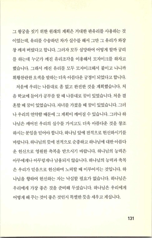 충성된청지기_135.jpg