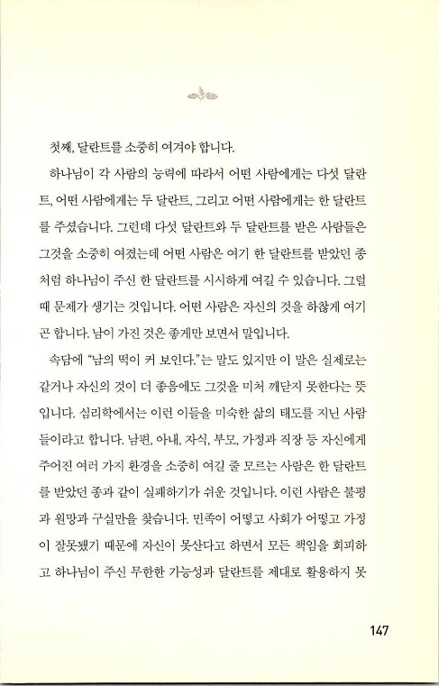 충성된청지기_151.jpg