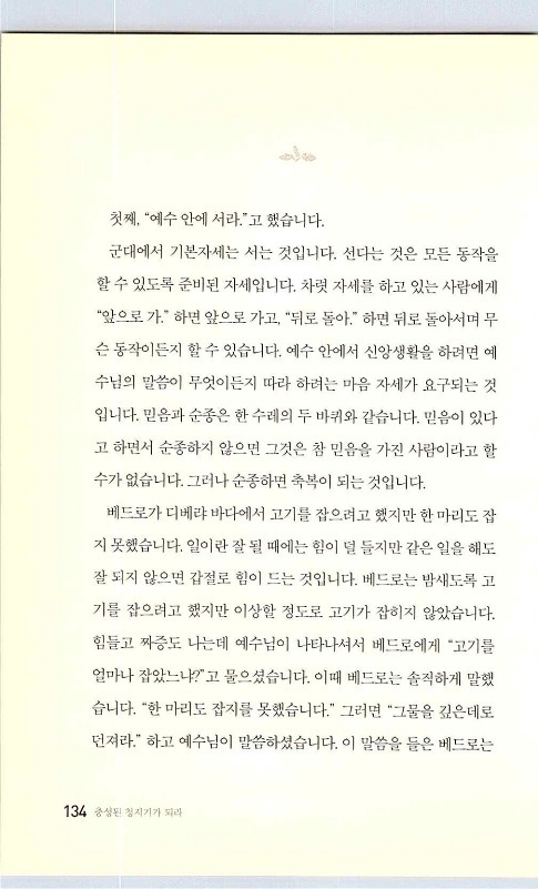 충성된청지기_138.jpg