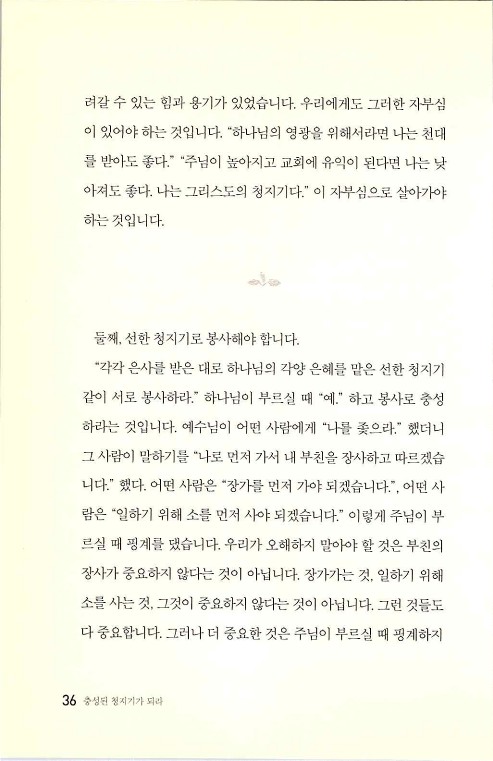 충성된청지기_040.jpg