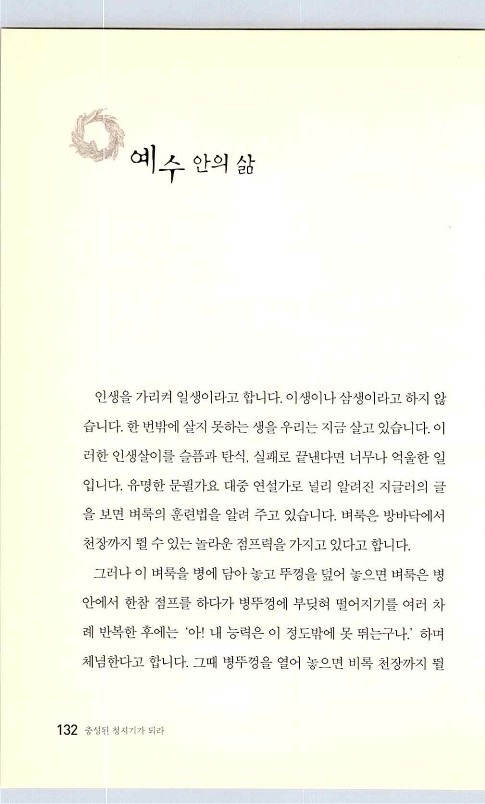 충성된청지기_136.jpg