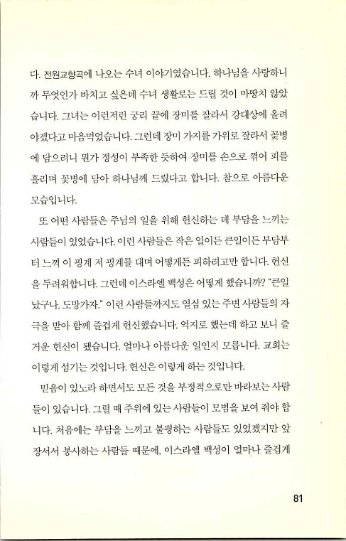 충성된청지기_085.jpg