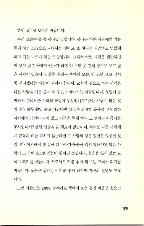 충성된청지기_109.jpg