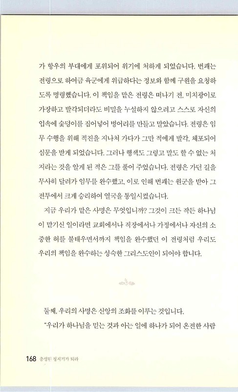 충성된청지기_172.jpg