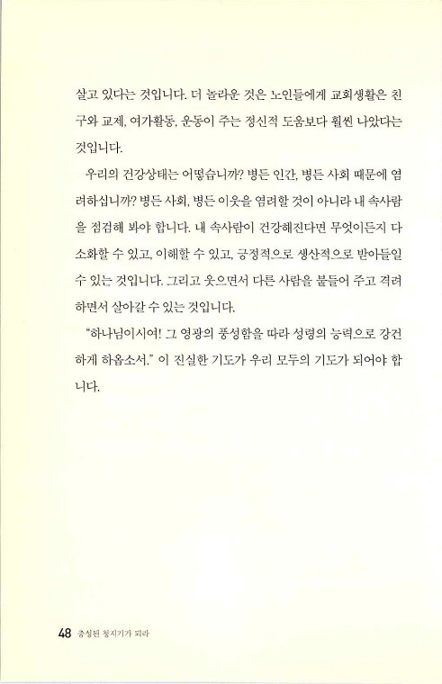 충성된청지기_052.jpg