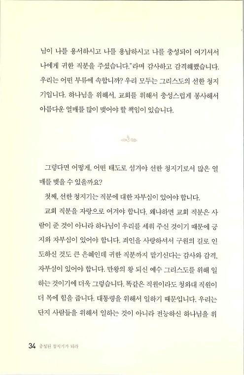 충성된청지기_038.jpg