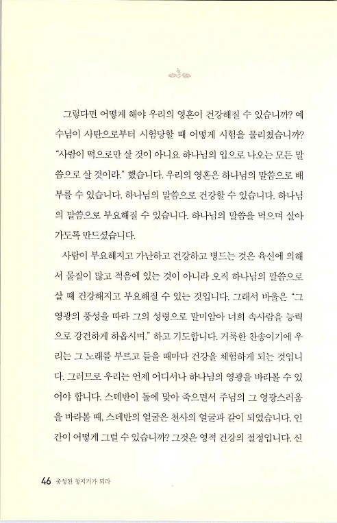 충성된청지기_050.jpg