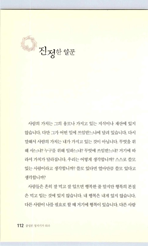 충성된청지기_116.jpg