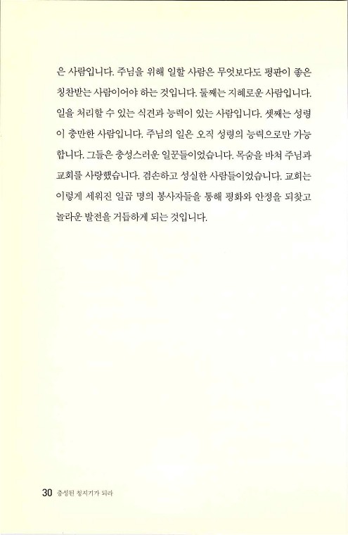 충성된청지기_034.jpg