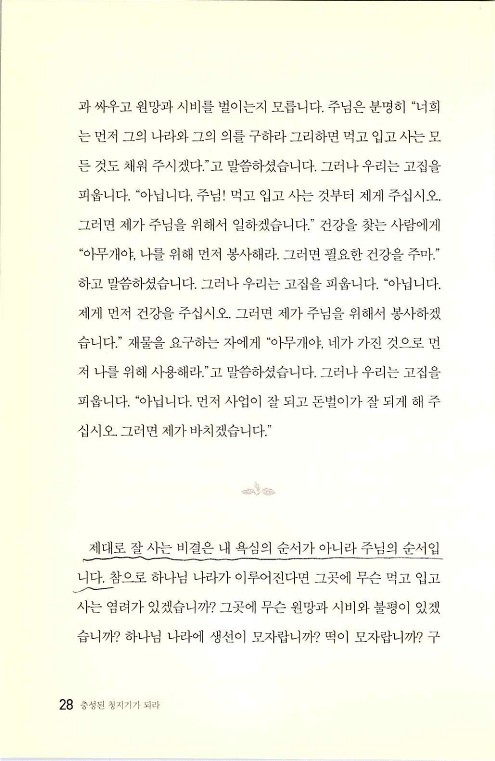 충성된청지기_032.jpg