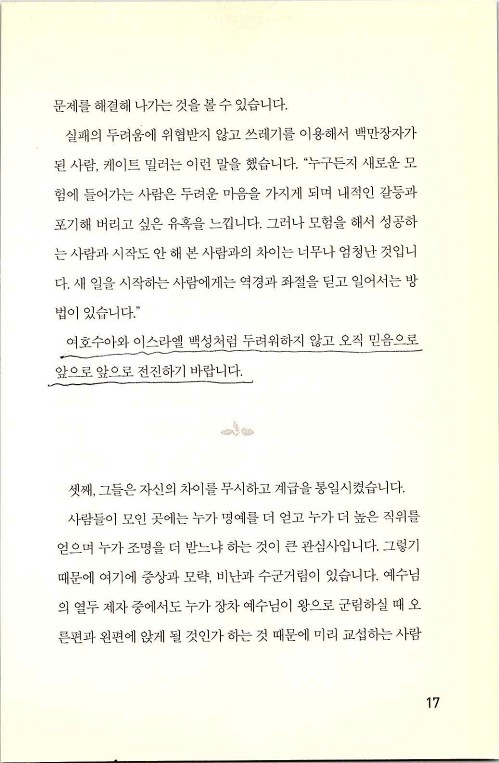 충성된청지기_021.jpg