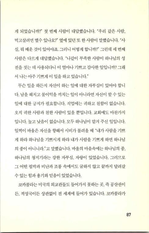 충성된청지기_091.jpg