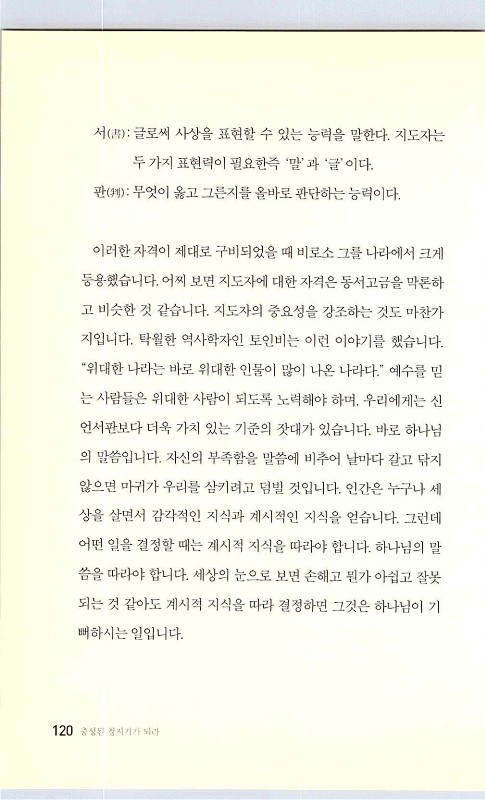 충성된청지기_124.jpg