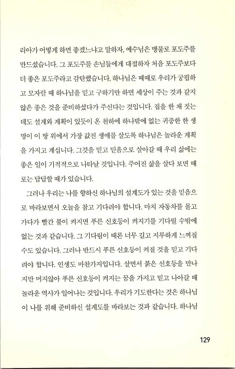 충성된청지기_133.jpg